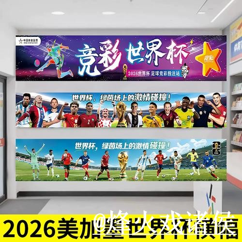 2026世界杯备用官网网站推荐,最新地址与备用入口参考 2026世界杯备用官网网站推荐,最新地址与备用入口参考